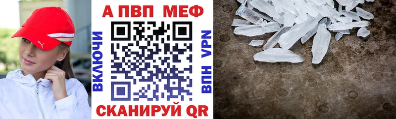 APVP VHQ shop наркотические препараты Рассказово