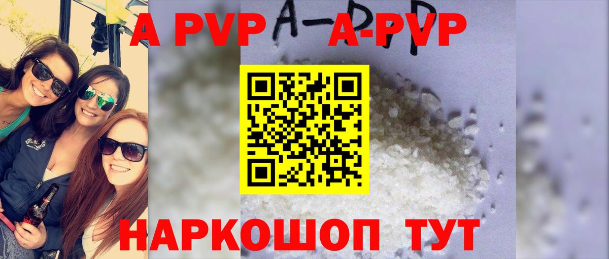 наркотики  А ПВП СК КРИС  Alfa_PVP  Alfa_PVP кристаллы  Рассказово  Вход с VPN  Alpha PVP Crystall 