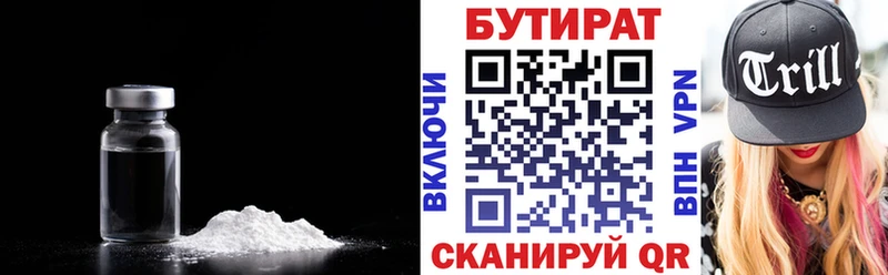 БУТИРАТ 99%  Рассказово 