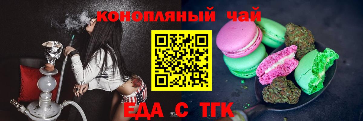 Рассказово  Печенье с ТГК конопля  Вход с VPN 