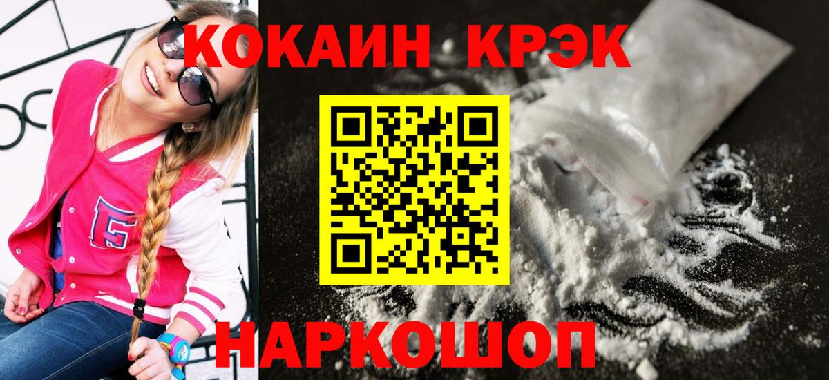 Cocaine FishScale  КОКАИН Боливия  Рассказово  Вход с VPN 