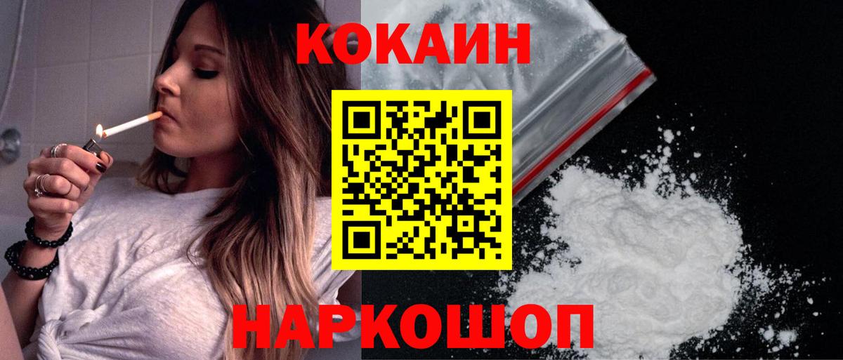 Cocaine 98% Рассказово
