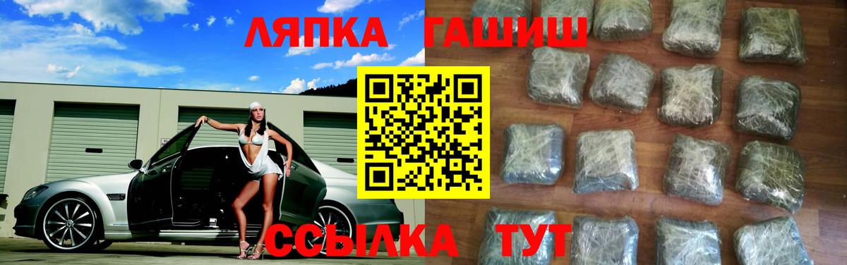 ГАШИШ AMNESIA HAZE  Вход с VPN  Рассказово 