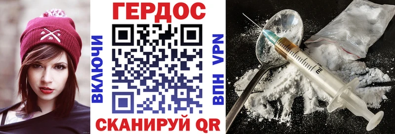 Героин белый  Рассказово 