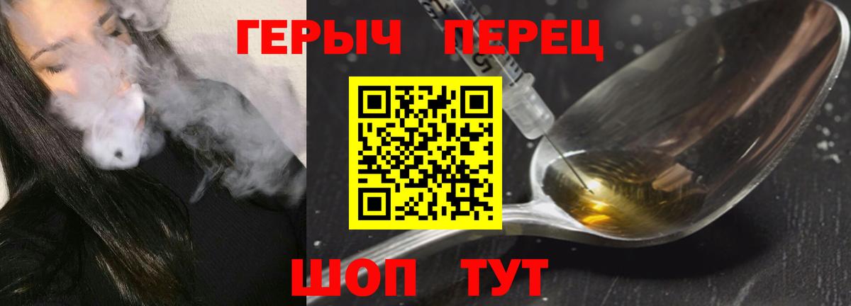 Героин  Вход с VPN  Рассказово  ГЕРОИН гречка 