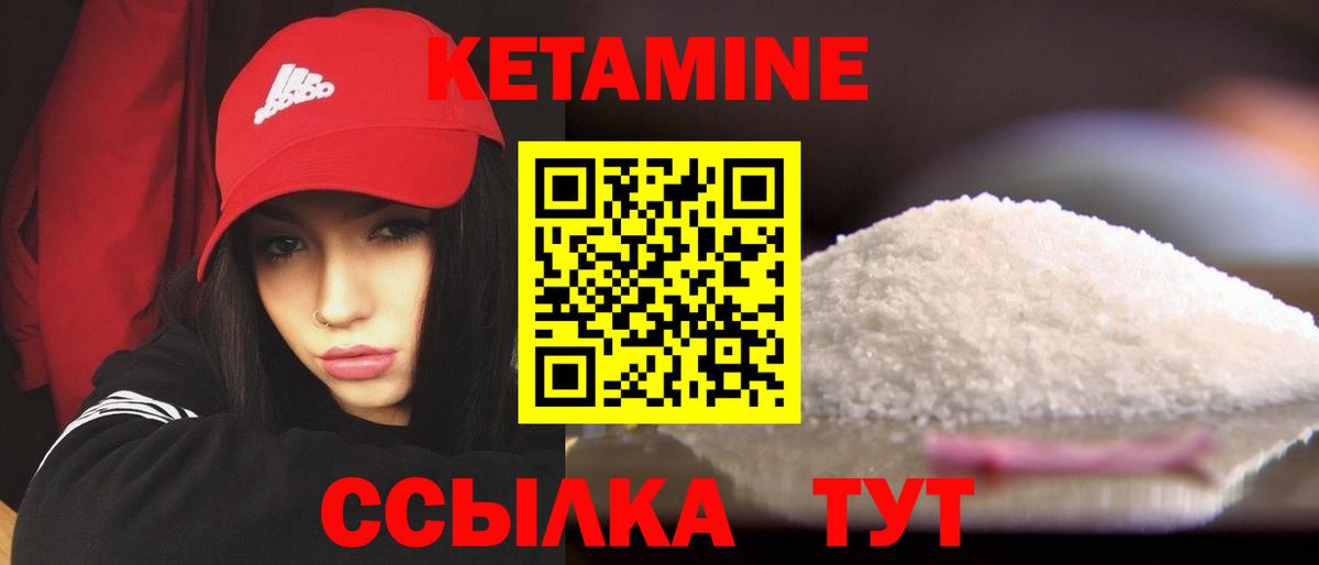 Кетамин VHQ  Вход с VPN  Кетамин VHQ  Рассказово 