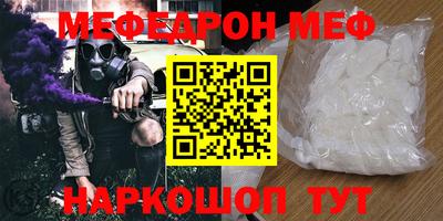 MESCALINE Малоярославец