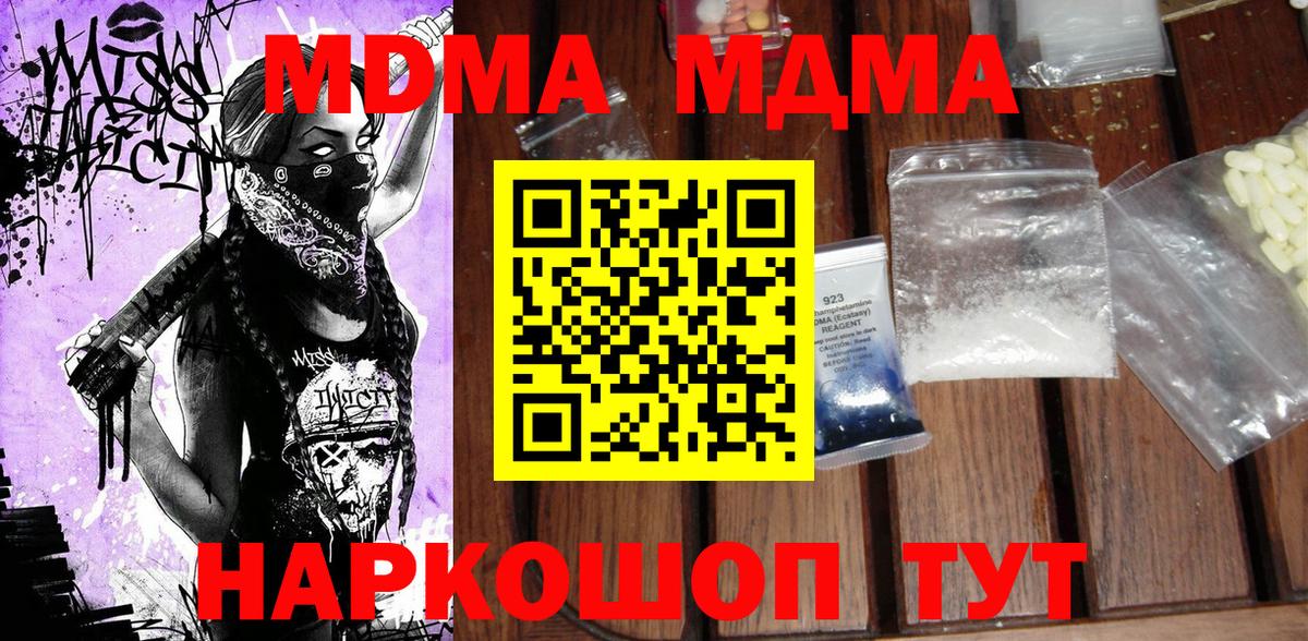 MDMA  MDMA crystal  Вход с VPN  Рассказово 