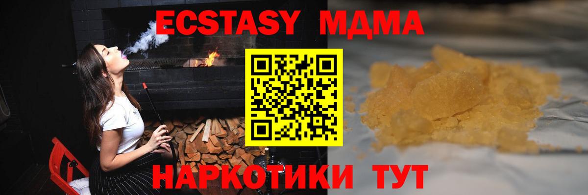 МДМА Molly Рассказово