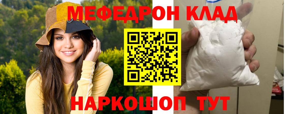 Меф мука Рассказово