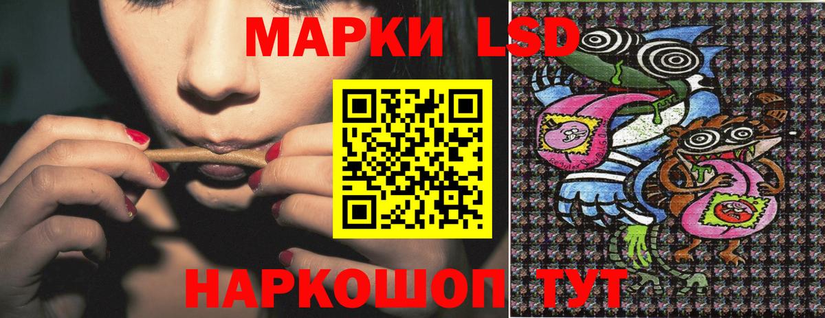 Наркотические марки 1,5мг Рассказово