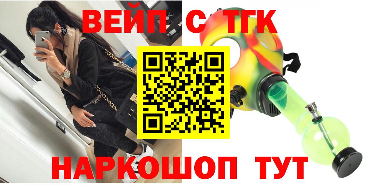 Дистиллят ТГК вейп Рассказово