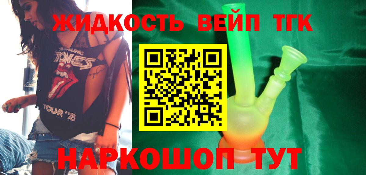 Рассказово  ТГК гашишное масло  Вход с VPN 